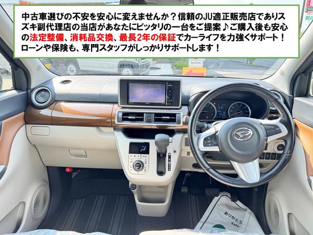 キャスト スタイルＧ　ＳＡＩＩ　バックカメラ　ナビ　ＴＶ　衝突被害軽減システム　オートライト　ＬＥＤヘッドランプ　スマートキー　アイドリングストップ　電動格納ミラー　ベンチシート　ＣＶＴ　盗難防止システム　ＡＢＳ　ＥＳＣ　ＣＤ（2枚目）