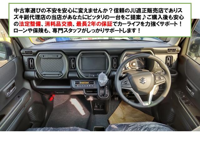 ハスラー タフワイルド クリアランスソナー オートクルーズコントロール レーンアシスト 衝突被害軽減システム オートライト LEDヘッドランプ ヘッドライトウォッシャー スマートキー アイドリングストップ 電動格納ミラー(2枚目)