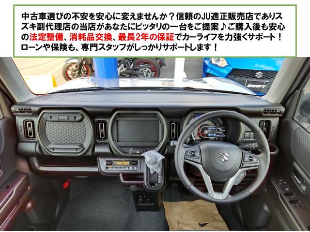 ハスラー タフワイルド クリアランスソナー オートクルーズコントロール レーンアシスト 衝突被害軽減システム オートライト LEDヘッドランプ ヘッドライトウォッシャー スマートキー アイドリングストップ 電動格納ミラー(2枚目)