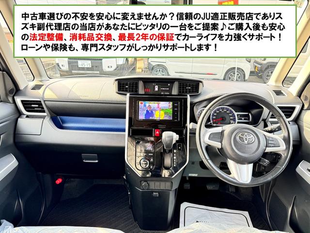 ルーミー カスタムG S ETC バックカメラ ナビ 両側電動スライドドア クリアランスソナー オートクルーズコントロール 衝突被害軽減システム アルミホイール オートライト LEDヘッドランプ スマートキー(2枚目)