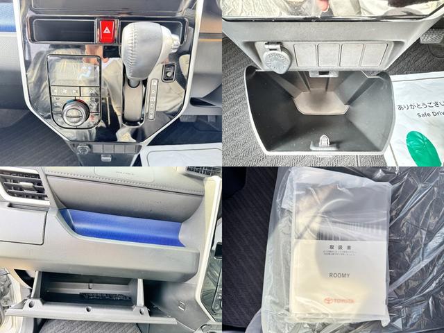 ルーミー カスタムG S ETC バックカメラ ナビ 両側電動スライドドア クリアランスソナー オートクルーズコントロール 衝突被害軽減システム アルミホイール オートライト LEDヘッドランプ スマートキー(27枚目)