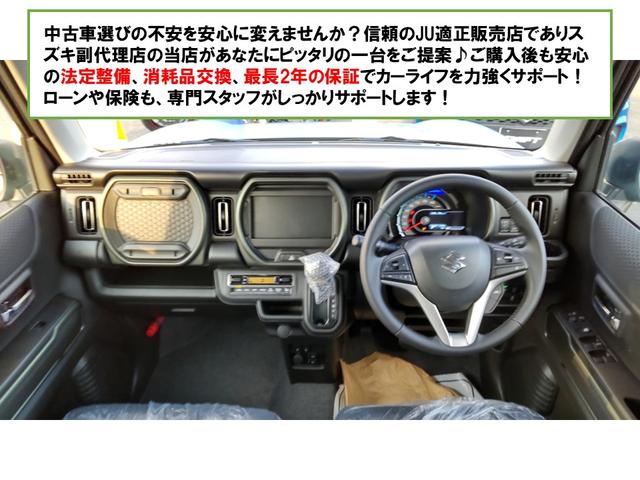 ハスラー タフワイルド クリアランスソナー オートクルーズコントロール レーンアシスト 衝突被害軽減システム オートライト LEDヘッドランプ ヘッドライトウォッシャー スマートキー アイドリングストップ 電動格納ミラー(2枚目)