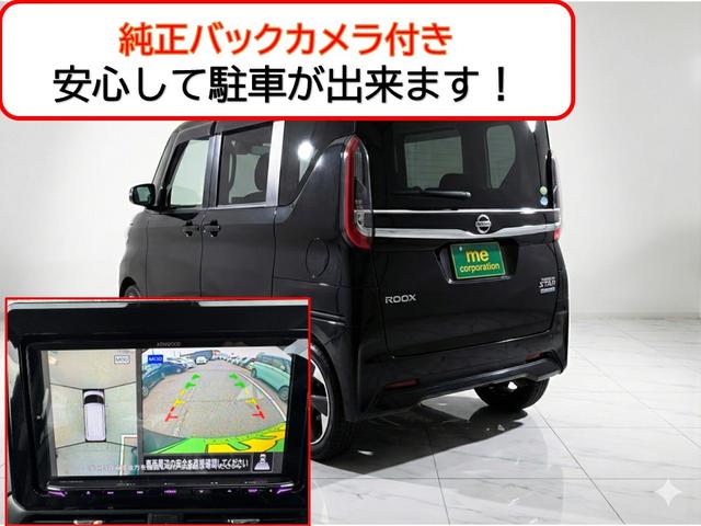 ルークス ハイウェイスター　Ｘ　全周囲カメラ　両側電動スライドドア　ナビ　ＴＶ　クリアランスソナー　オートクルーズコントロール　衝突被害軽減システム　オートライト　ＬＥＤヘッドランプ　スマートキー　アイドリングストップ（4枚目）