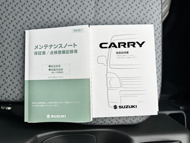 キャリイトラック 　ＡＴ　クリアランスソナー　オートライト　ＥＳＣ　エアコン　パワーステアリング　パワーウィンドウ　運転席エアバッグ　助手席エアバッグ　記録簿（39枚目）