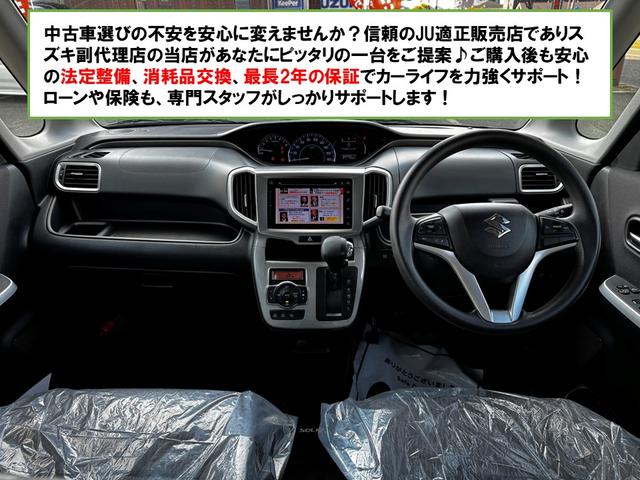 ソリオ ハイブリッドＭＸ　全周囲カメラ　ナビ　ＴＶ　両側スライド・片側電動　オートクルーズコントロール　レーンアシスト　衝突被害軽減システム　アルミホイール　スマートキー　アイドリングストップ　電動格納ミラー　シートヒーター（2枚目）