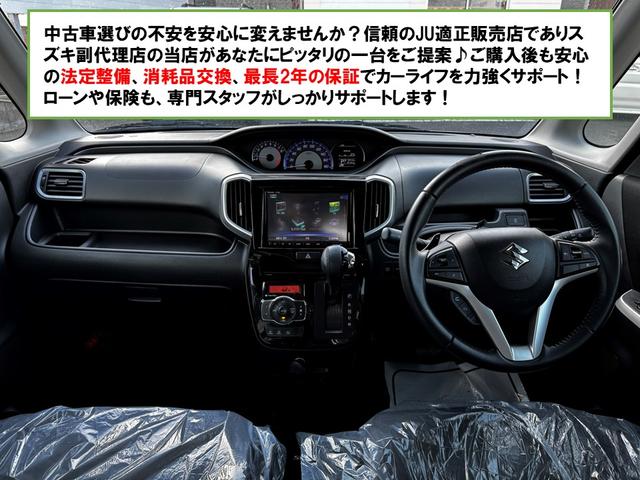 ソリオバンディット ハイブリッドＭＶ　ＥＴＣ　全周囲カメラ　ＴＶ　クリアランスソナー　オートクルーズコントロール　レーンアシスト　衝突被害軽減システム　両側スライド・片側電動　オートライト　ＬＥＤヘッドランプ　スマートキー（2枚目）