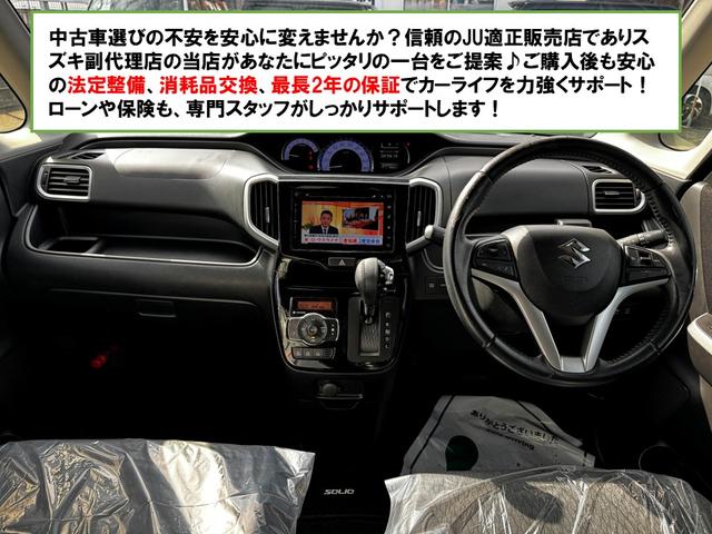 ソリオバンディット ハイブリッドMV 全周囲カメラ ナビ TV レーンアシスト 衝突被害軽減システム 両側スライド・片側電動 オートライト LEDヘッドランプ スマートキー アイドリングストップ 電動格納ミラー シートヒーター(4枚目)
