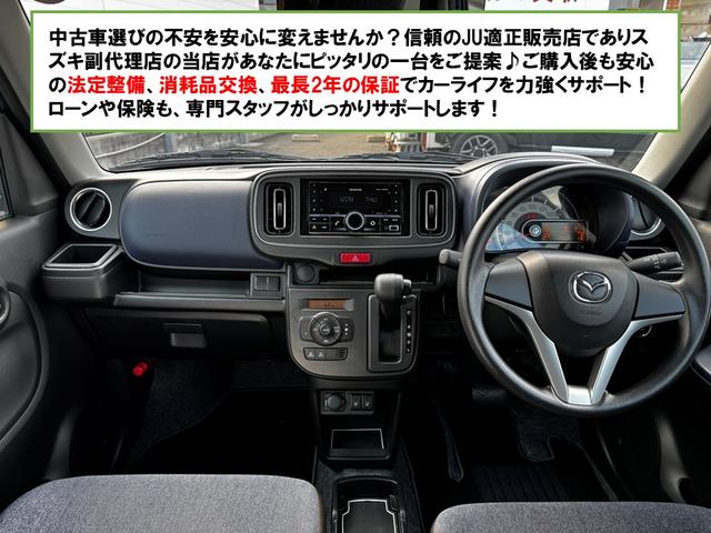 キャロル ハイブリッドGX クリアランスソナー レーンアシスト 衝突被害軽減システム オートライト LEDヘッドランプ スマートキー アイドリングストップ 電動格納ミラー シートヒーター CVT 盗難防止システム ABS ESC(2枚目)