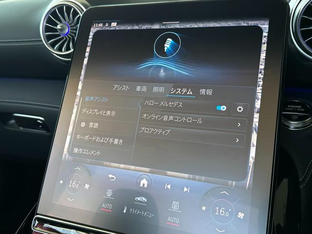 ＳＬ ＳＬ４３　ＨＵＤ　レッドソフトトップ　ナッパーレザー　リラクゼーションシート　レーダーセーフティＰＫＧ　ワイヤレス充電　３６０°カメラ　ＡＭＧ２０ｉｎＡＷ　Ｂｕｒｍｅｓｔｅｒ　電動トランク　アンビエントライト（33枚目）