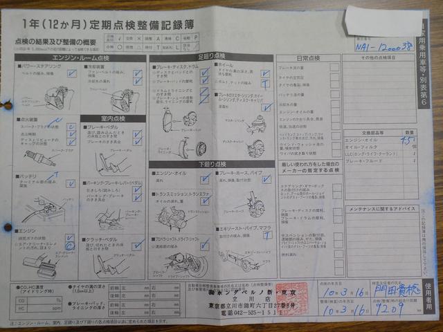 ＮＳＸ タイプＲ　ディーラー記録簿　チャンピオンシップホワイト　ＲＥＣＡＲＯカーボンバケットシート　ＭＯＭＯステア　１７ｉｎＡＷ　オートエアコン（64枚目）