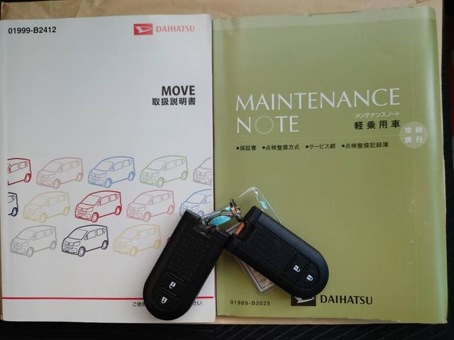 ムーヴ カスタム　Ｘ　ハイパーＳＡＩＩ　純正ＳＤナビ　衝突軽減装置　Ｂｌｕｅｔｏｏｔｈ　フルセグＴＶ　バックカメラ　ＥＴＣ　レーン逸脱警報　ＤＶＤ再生　ＬＥＤヘッドライト　ステリモ　ハーフレザーシート　オートライト　ＬＥＤフォグ　スマートキー　純正１４ＡＷ　記録簿（22枚目）
