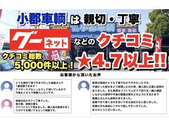 ■グーネットクチコミ★４．７以上！グループクチコミ総数５，０００件以上です！親切・丁寧をモットーにお客さまに合う最適なお車・プランをご提案させていただきます！お気軽にお問い合わせください。 2