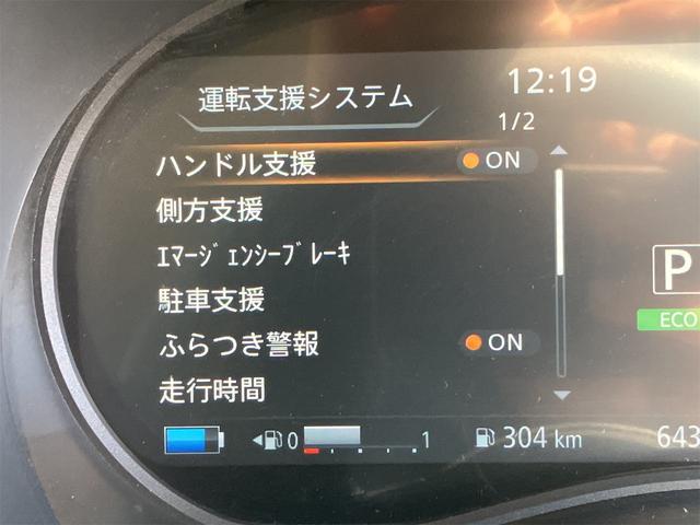 キックス Ｘ　ドライブレコーダー　ＥＴＣ　全周囲カメラ　ナビ　ＴＶ　クリアランスソナー　オートクルーズコントロール　レーンアシスト　衝突被害軽減システム　オートライト　ＬＥＤヘッドランプ　ヘッドライトウォッシャー（46枚目）