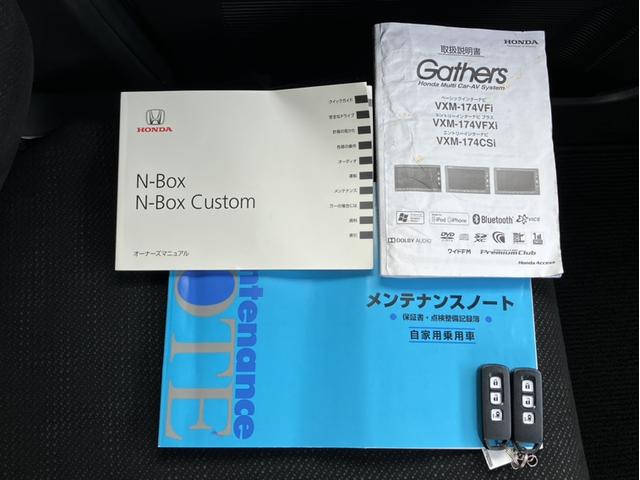 Ｎ－ＢＯＸ Ｇ・Ｌパッケージ　純正ナビ＆フルセグＴＶ＆ＤＶＤ再生＆Ｂｌｕｅｔｏｏｔｈ＆Ｂカメラ＆ＥＴＣ　地デジテレビ　Ｂモニタ　ＥＴＣ付き　ナビＴＶ　フロントベンチシート　オートエアコン　ＤＶＤ再生可　スマートキー　Ｗエアバッグ（29枚目）