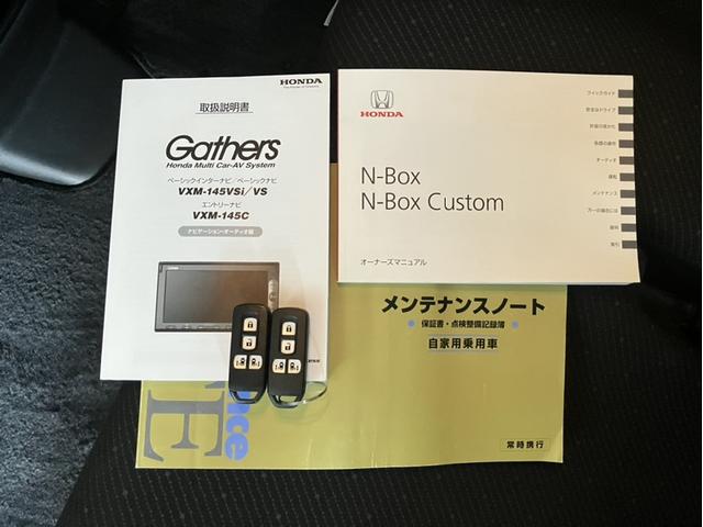 Ｎ－ＢＯＸ ＧＳＳパッケージ　ＶＸＭ１４５ＶＳｉナビ＆バックカメラ＆衝突被害軽減ブレーキ＆サイドカーテンエアバッグ＆Ｂｌｕｅｔｏｏｔｈ対応＆ワンオーナー　スマキ－　運転席助手席エアバック　衝突軽減ブレーキ　１セグＴＶ　ナビＴＶ（26枚目）