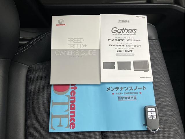 フリード G・ホンダセンシング 純正ナビ&フルセグTV&DVD再生&Bluetooth&360°ドラレコ&Bカメラ&ETC Fセグ 追突被害軽減ブレーキ iストップ Wエアバッグ パワーウィンドウ アクティブクルーズコントロール(33枚目)