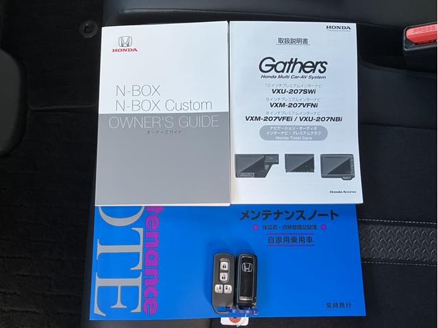 N-BOXカスタム G・Lターボホンダセンシング LXU207NBi8インチナビ&バックカメラ&純正前後ドライブレコーダー&サイドカーテンエアバッグ&Bluetooth対応&シートヒーター フルセ 両側PWスライドドア Bモニタ Iストップ ナビTV(32枚目)