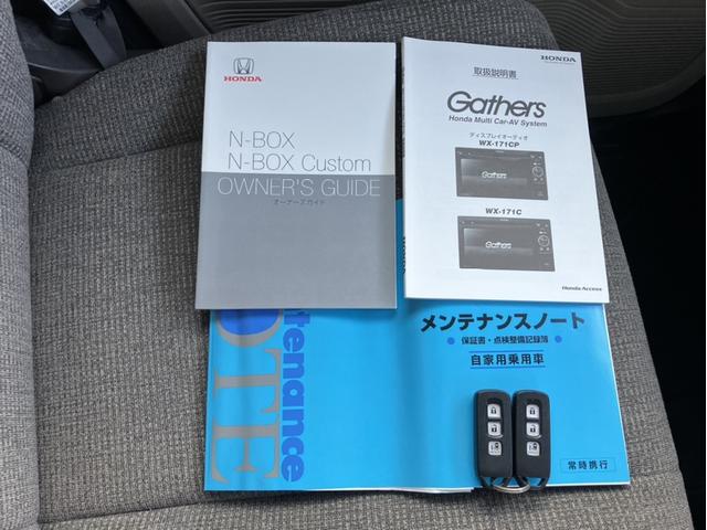 N-BOX G・EXホンダセンシング デイスプレイオーディオ&ワンセグTV&CD&Bluetooth&Bカメラ&ETC 誤発進抑制 LEDライト オートクルーズコントロール 盗難防止装置 スマートキー ワンオーナー オートエアコン Bモニ(27枚目)