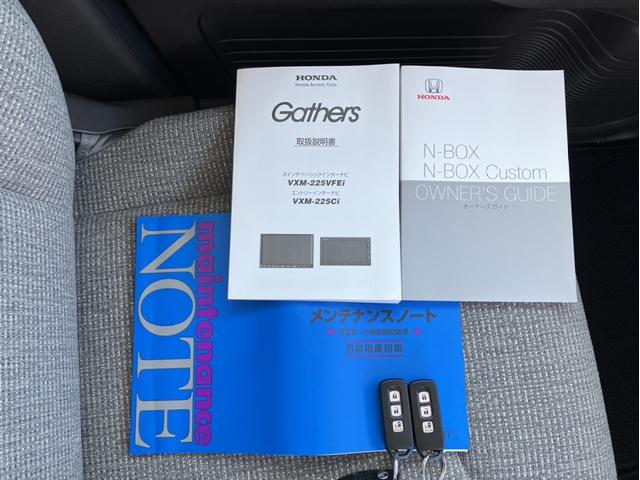 Ｎ－ＢＯＸ Ｌ　ＶＸＭ２２５Ｃｉナビ＆バックカメラ＆衝突被害軽減ブレーキ＆Ｂｌｕｅｔｏｏｔｈ対応＆片側パワースライドドア＆シートヒーター＆ワンオーナー　衝突回避支援ブレーキ　Ｉ－ＳＴＯＰ　クリソナ　ＰＷ　パワステ（28枚目）