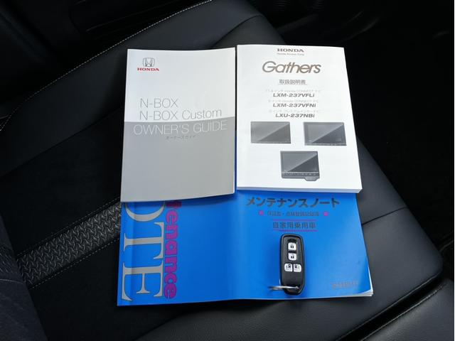 Ｎ－ＢＯＸカスタム Ｌターボ　ＬＸＵ２３７ＮＢｉナビ＆バックカメラ＆サイドカーテンエアバック＆Ｂｌｕｅｔｏｏｔｈ対応＆ミュージックサーバー＆両側電動スライドドア＆シートヒーター　両側電動Ｄ　セキュリティアラーム　誤発信抑制　Ｂカメ（31枚目）