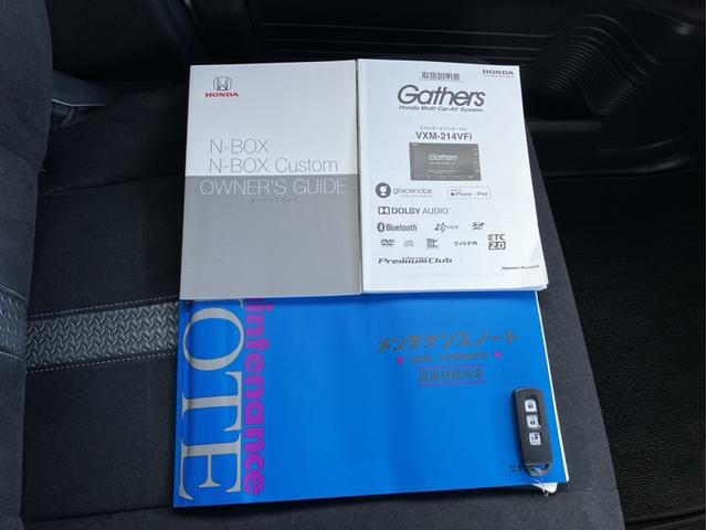 Ｎ－ＢＯＸカスタム Ｌ　ＶＸＭ２１４ＶＦｉナビ＆バックカメラ＆純正前後ドライブレコーダー＆Ｂｌｕｅｔｏｏｔｈ対応＆ミュージックサーバー＆片側ＰＷスライドドア＆シートヒーター＆ワンオーナー　シートヒーター付き　助手席エアバック（32枚目）