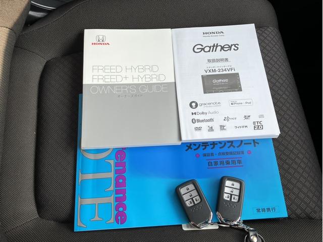 フリードハイブリッド ハイブリッド・Ｇ　ＶＸＭ２３４ＶＦｉナビ＆バックカメラ＆衝突被害軽減ブレーキ＆Ｂｌｕｅｔｏｏｔｈ接続＆ＣＤ／ＤＶＤ再生＆ミュージックサーバー＆シートヒーター＆ワンオーナー　１オーナー車　両側パワスラドア　フルセグテレビ（29枚目）