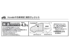 ホンダ据え置きクレジット４．３％。最終支払い月が初年度登録から１１年以内になる事が条件です。１２回１年から６０回５年の間で任意にてお選びい頂けます。 3