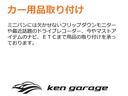 カスタムＸ　トップエディションＳＡＩＩＩ　プッシュスタート　スマートキー　両側スライド片側電動ドア　純正カーナビ　フルセグ　ブルートゥース　ＣＤ・ＤＶＤ再生　シートヒーター　ベンチシート　クリアランスソナー　衝突被害軽減システム　取扱説明書（48枚目）