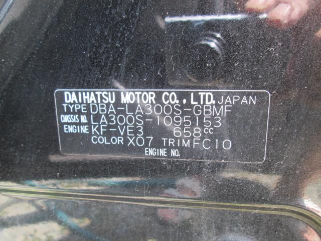 ミライース Ｌ　検９年３月　ＰＳ　ＰＷ　ＡＢＳ（29枚目）