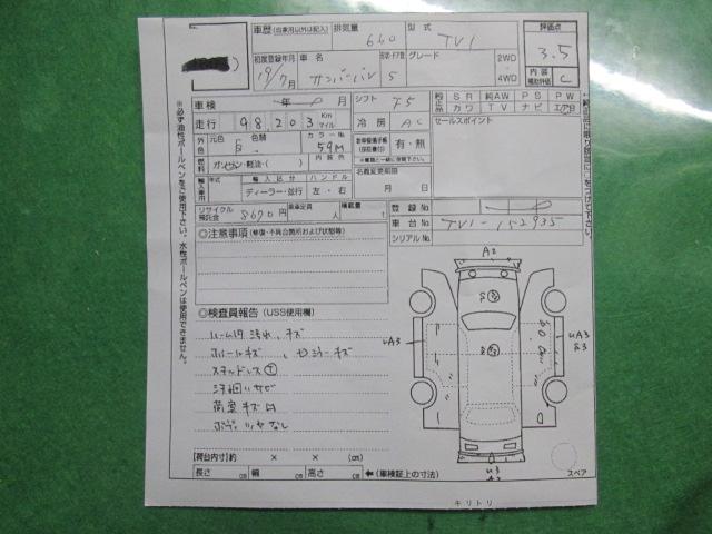 サンバーバン 　マニュアル（ＭＴ）５速　パワーステアリング　エアコン　Ｔベルト交換　走行距離９８，２００Ｋｍ　修復歴無し　運転席エアバッグ　車検整備付き（5枚目）