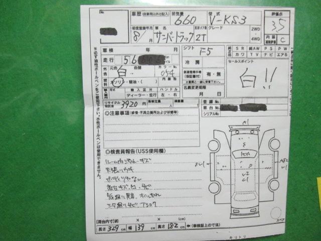 サンバートラック ５速ＭＴ　　三方開　車検令和８年４月　走行距離５６６０７Ｋｍ　マニュアル（ＭＴ）５速　修復歴無し　ホワイト（5枚目）