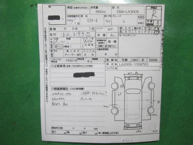 ミライース Ｌ　キーレスエントリー　ＡＴ　パワーステアリング　パワーウィンドウ　エアコン　車検令和９年３月２５日　走行距離６２９３６ｋｍ　パール白　運転席エアバッグ（22枚目）