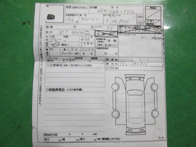 スバル サンバーバン