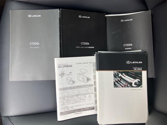 CT CT200h バージョンC 純正ナビ地デジTV Bカメラ Bluetooth 前後ドライブレコーダー ETC スマートキー ハーフレザーシート シートヒーター クルーズC LEDヘッドライト 衝突軽減ブレーキ レーンアシスト(26枚目)