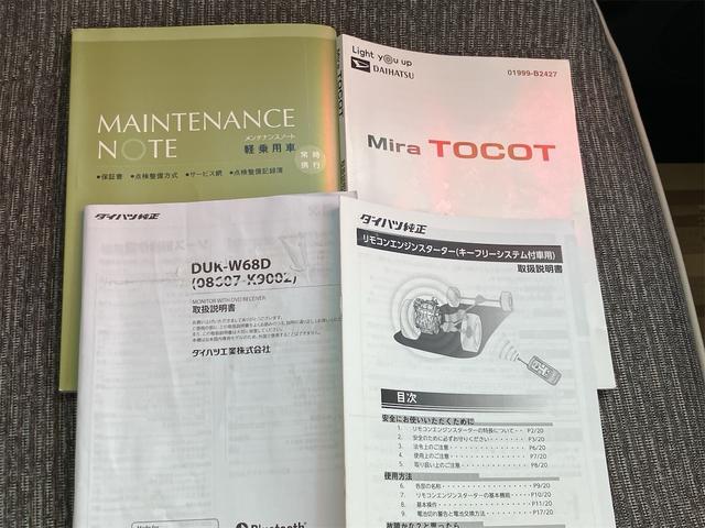 ミラトコット G SAIII LEDヘッドライト エアロ 純正エンジンスターター 全方位カメラ 純正ディスプレイオーディオ Bluetooth DVD再生 スマートキー シートヒーター 衝突軽減ブレーキ オートマチックハイビーム(27枚目)