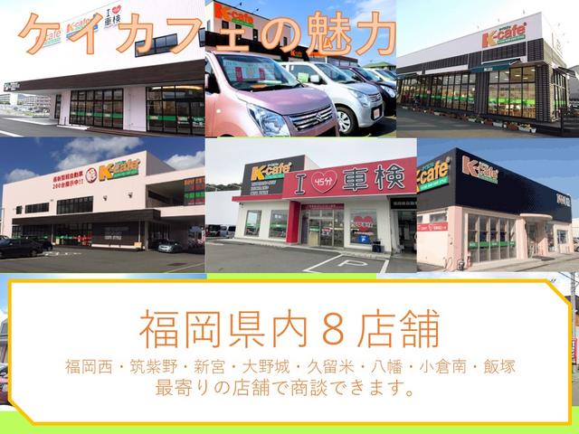 福岡県内８店舗。最寄りの店舗でご商談可能です。