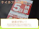 最短5日納車!条件がございますので事前にご確認ください。