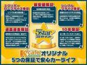 ケイカフェならではの「５ｓｔａｒコミットメント」　ケイカフェオリジナル５つの保証で安心のカーライフをご提供いたします！！！