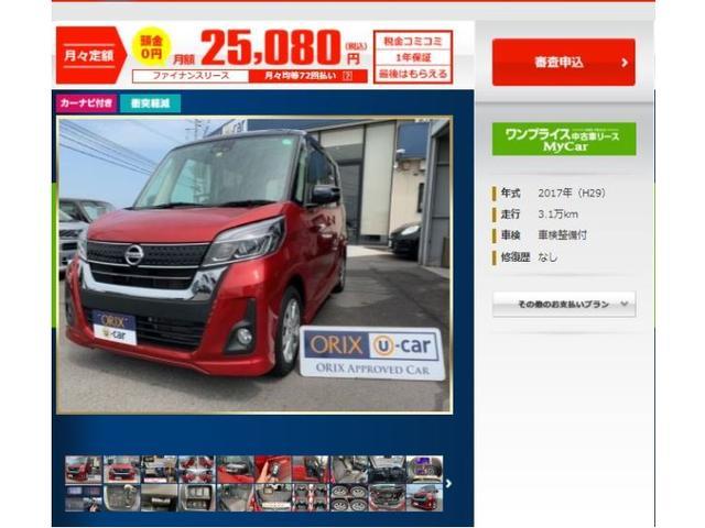 ハイウェイスター X 衝突回避軽減 両側/片側電動スライドドア ナビ ETC アラウンドビューモニター フルセグTV 純正アルミホイール(8枚目)