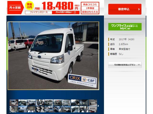 Subaru Sambar Truck Other 17 White Km Details Japanese Used Cars Goo Net Exchange
