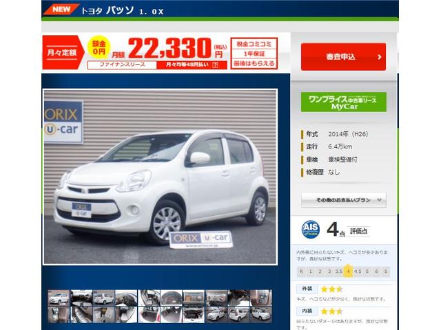 トヨタパッソｘ 中古車 Motor Fan モーターファン