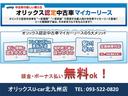 ｅ－パワー　Ｘ　ナビ　ＥＴＣ　バックカメラ　助手席エアバッグ　衝突回避軽減ブレーキ　横滑り防止装置　トラクションコントロール　アイドリングストップ　盗難防止装置　ウィンカーミラー（22枚目）