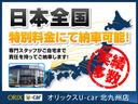 オリックスだから可能♪日本全国ご納車