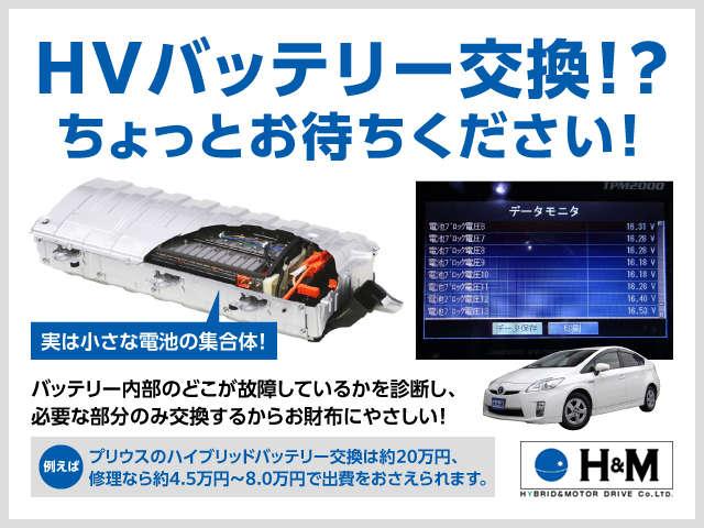 エスティマハイブリッド Ｇ　４ＷＤ　ＨＤＤナビ　地デジ　ハイブリッドバッテリーリビルド済　１年保証　両側電動スライドドア　７人乗り　キャプテンシート　ＥＴＣ　オートクルーズ　バックカメラ　パークアシスト　ＨＤＤナビ　フルセグ（32枚目）