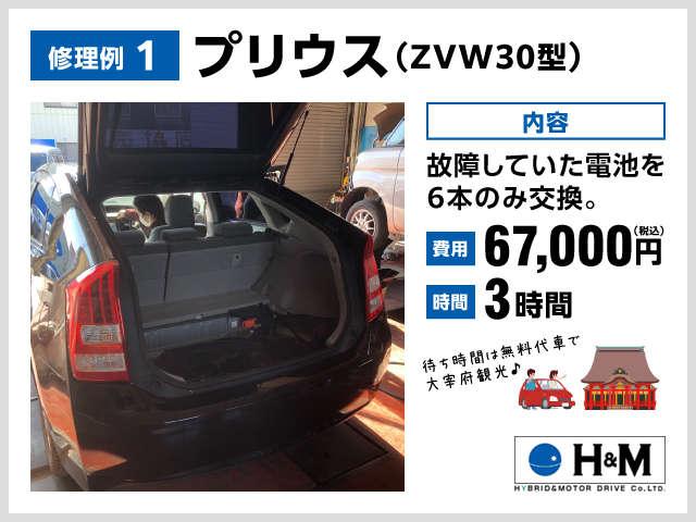エスティマハイブリッド Ｇ　４ＷＤ　ＨＤＤナビ　地デジ　ハイブリッドバッテリーリビルド済　１年保証　両側電動スライドドア　７人乗り　キャプテンシート　ＥＴＣ　オートクルーズ　バックカメラ　パークアシスト　ＨＤＤナビ　フルセグ（33枚目）