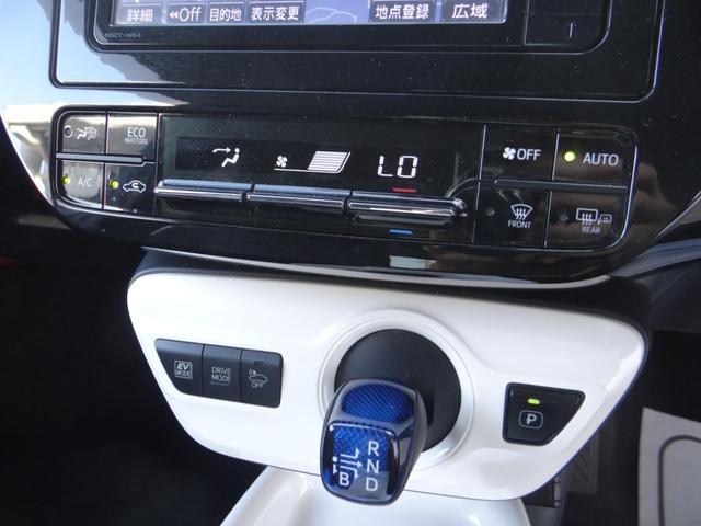 プリウス A SDナビ 地デジフルセグ ハイブリッドバッテリーリビルド済 バックカメラ ETC車載器 衝突被害軽減ブレーキ アダプティブクルーズコントロール レーンキープアシスト クリアランスソナー(22枚目)