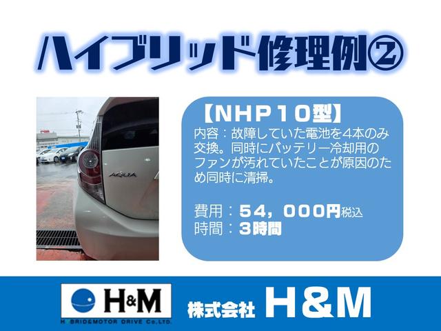 アクア１０型の修理事例です。