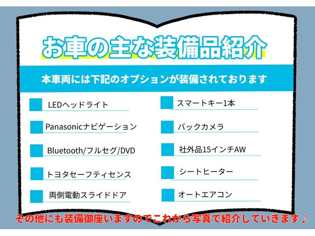 シエンタ Ｇ　純正ＬＥＤヘッドライト　両側電動スライドドア　スマートキー　プッシュスタート　トヨタセーフティセンス　衝突軽減　修復リア　社外ＡＷ　コーナーセンサー（4枚目）