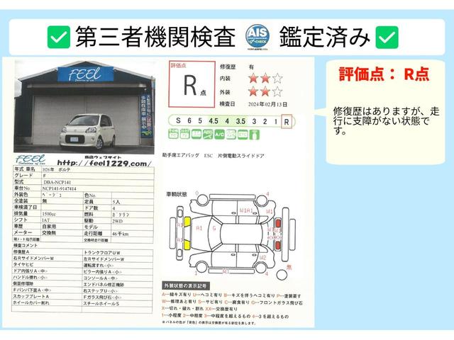 ポルテ Ｆ　左側電動スライドドア／後席モニター／純正ナビ／フルセグ／ＣＤ／ＤＶＤ／ｂｌｕｅｔｏｏｔｈ／バックカメラ／ＥＴＣ／オートライト／純正ＨＩＤヘッドライト／オート電動格納ミラー／スマキー１本／修復リア（8枚目）