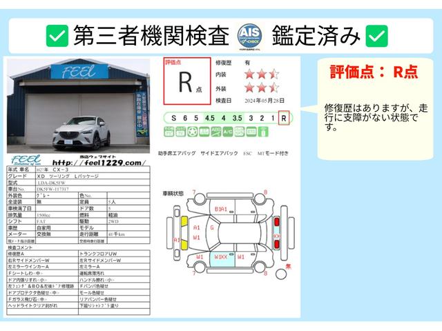 ＣＸ－３ ＸＤ　ツーリング　Ｌパッケージ　ハーフレザーシート／ＢＯＳＥサウンド／純ナビ／ＣＤ／ＤＶＤ／ｂｌｕｅｔｏｏｔｈ／Ｂカメラ／ＥＴＣ／ＢＳＭ／ＨＵＤ／スマキー２本／純正ＬＥＤライト／純正１８ＡＷ／シートヒーター／ワンオーナー／修復リア（6枚目）